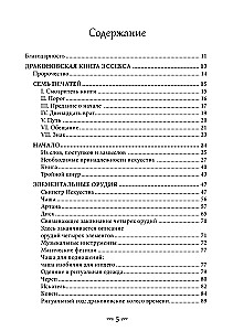 Draugoniskā grāmata Essexā. 1. sējums